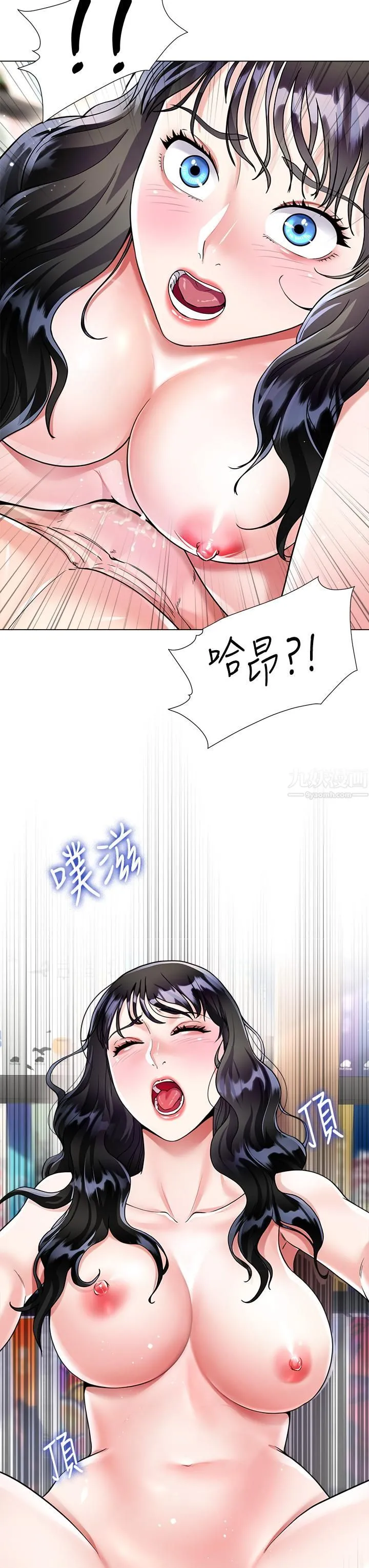 大嫂的裙子 第12话-别拔出来继续插! 第29页
