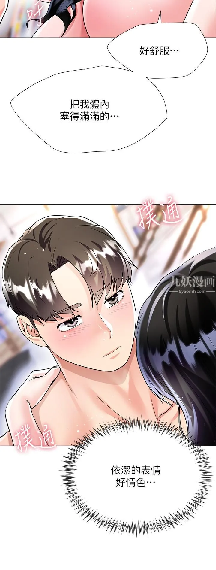 大嫂的裙子 第12话-别拔出来继续插! 第36页