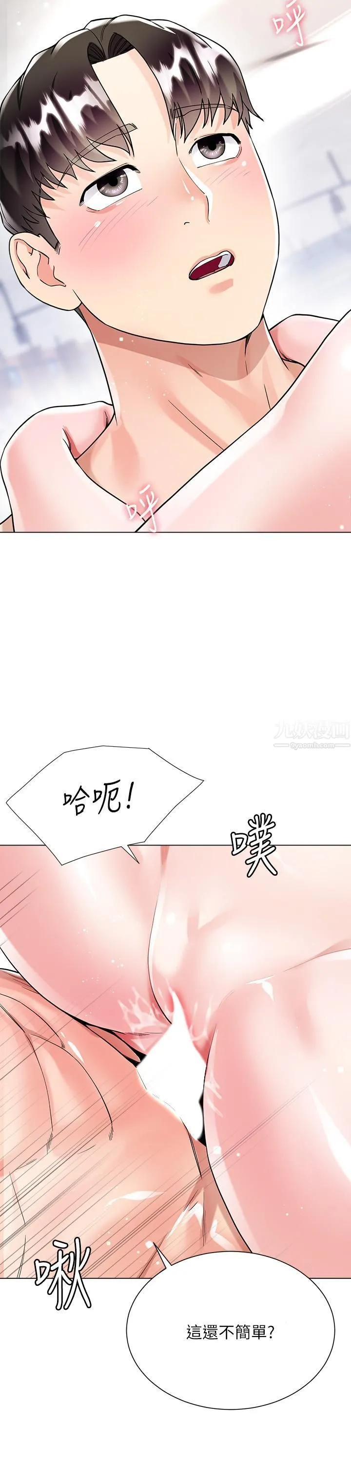 大嫂的裙子 第12话-别拔出来继续插! 第38页