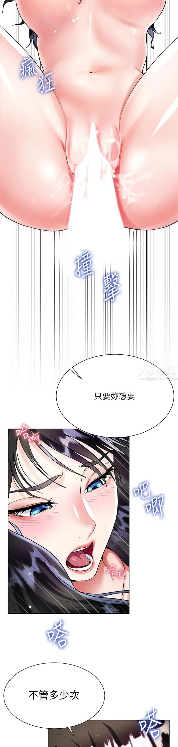 大嫂的裙子 第12话-别拔出来继续插! 第40页