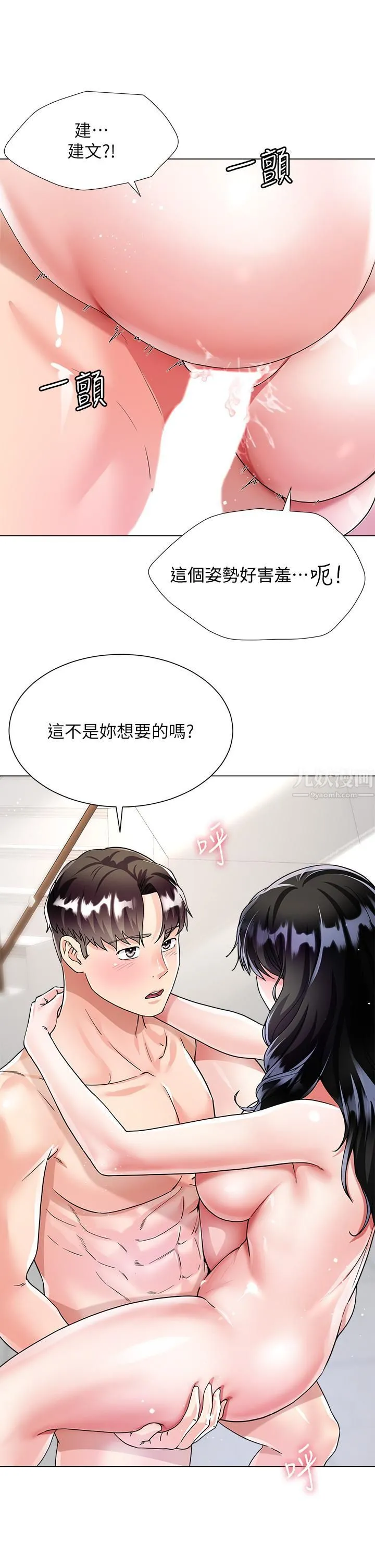 大嫂的裙子 第12话-别拔出来继续插! 第27页
