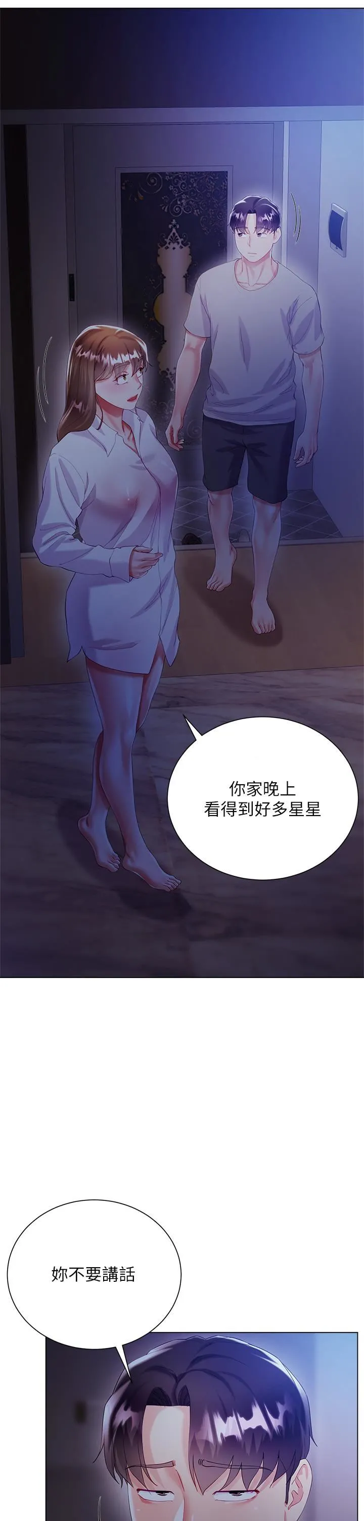 大嫂的裙子 第29话-小三的突击 第39页