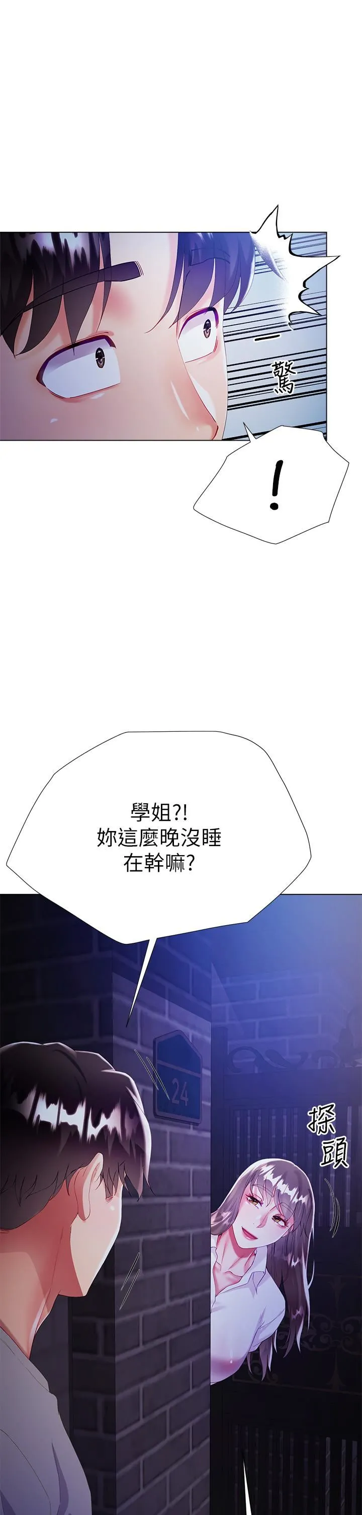 大嫂的裙子 第29话-小三的突击 第31页