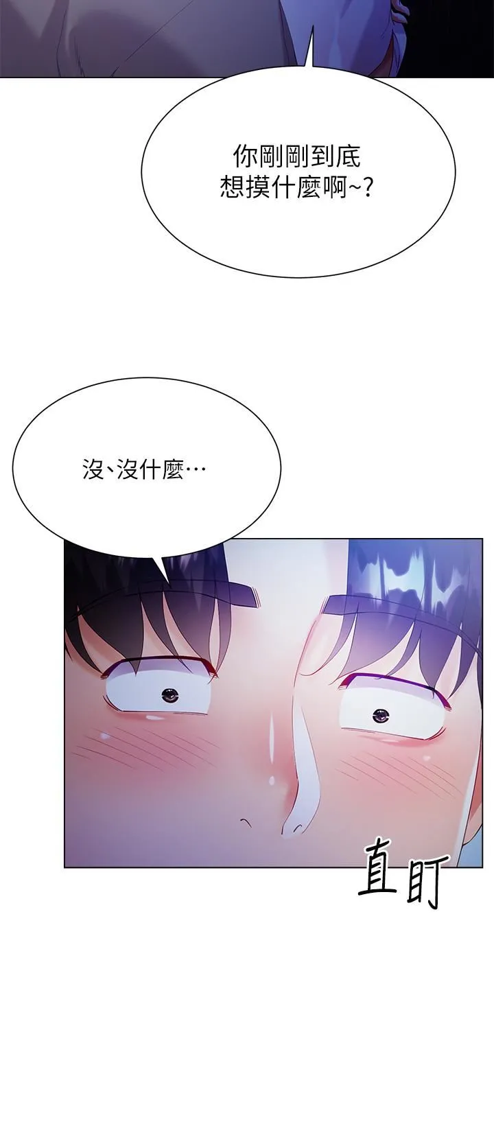 大嫂的裙子 第29话-小三的突击 第35页