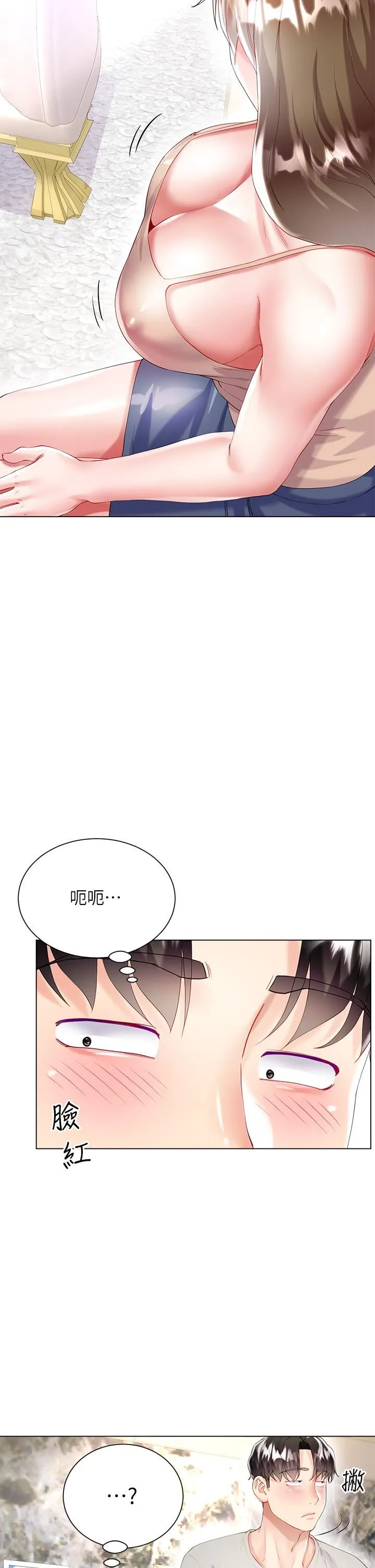 大嫂的裙子 第29话-小三的突击 第22页
