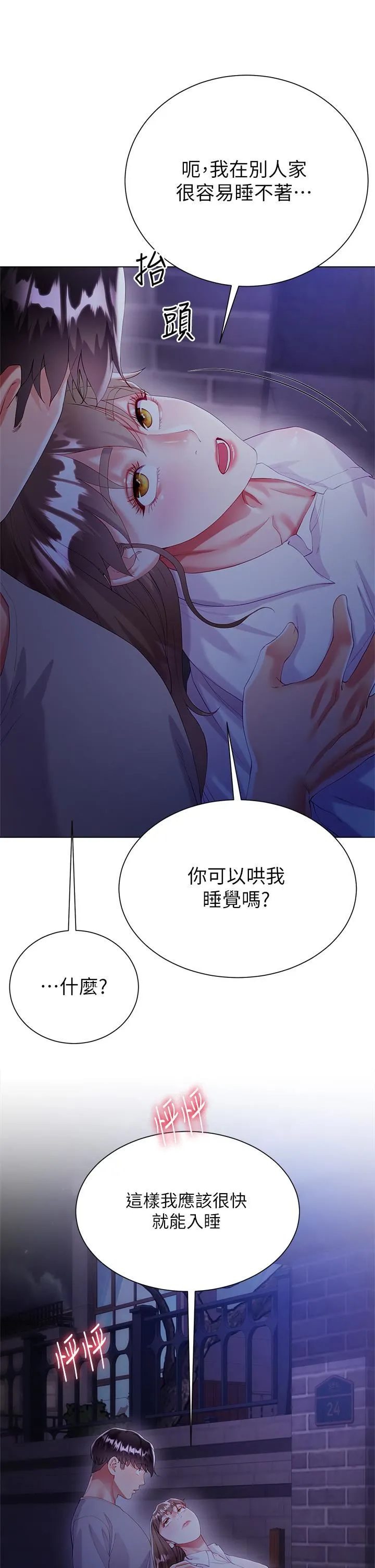 大嫂的裙子 第29话-小三的突击 第37页