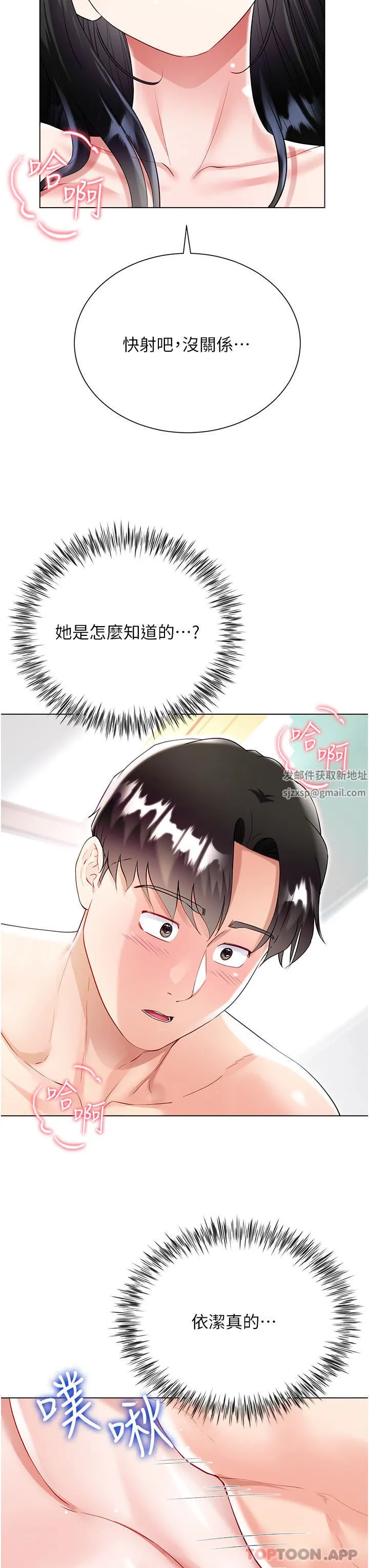 大嫂的裙子 第50话-小别胜新婚 第38页
