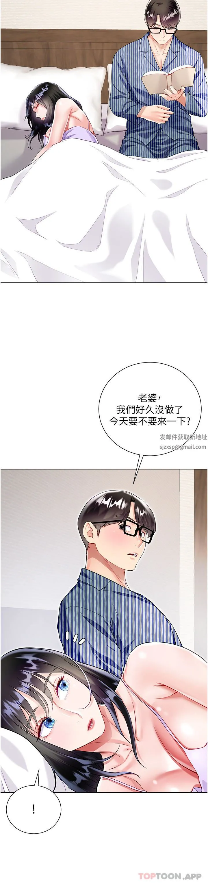 大嫂的裙子 第50话-小别胜新婚 第8页