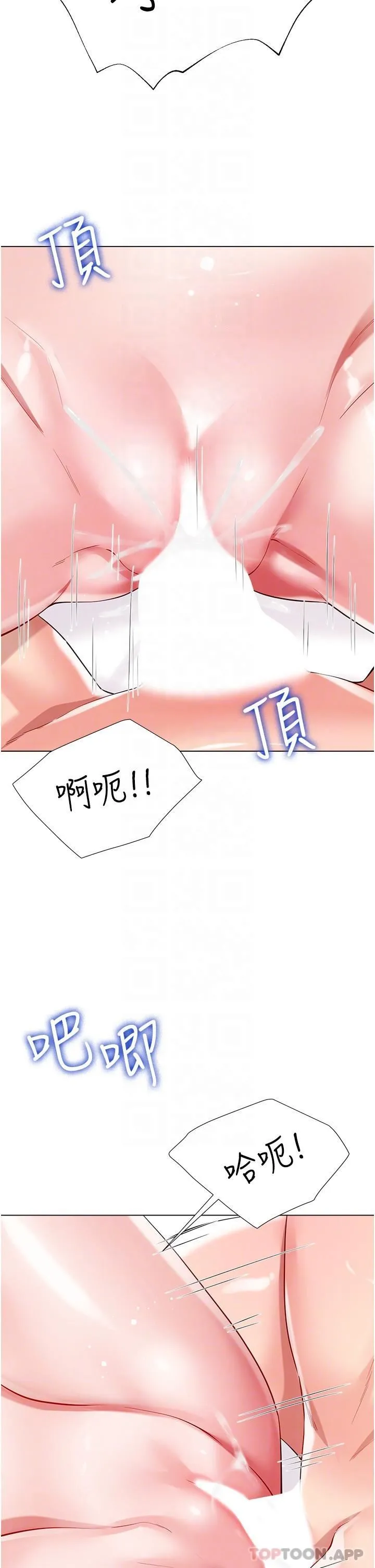 大嫂的裙子 第50话-小别胜新婚 第22页