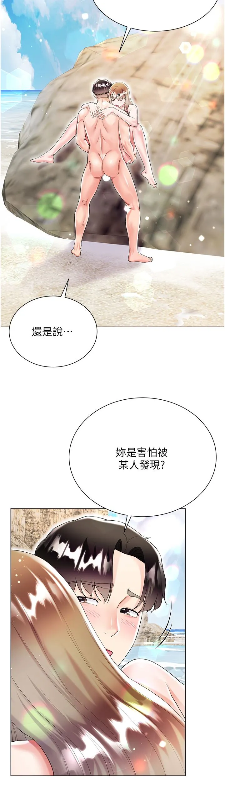 大嫂的裙子 第39话-从后面来好舒服…! 第5页