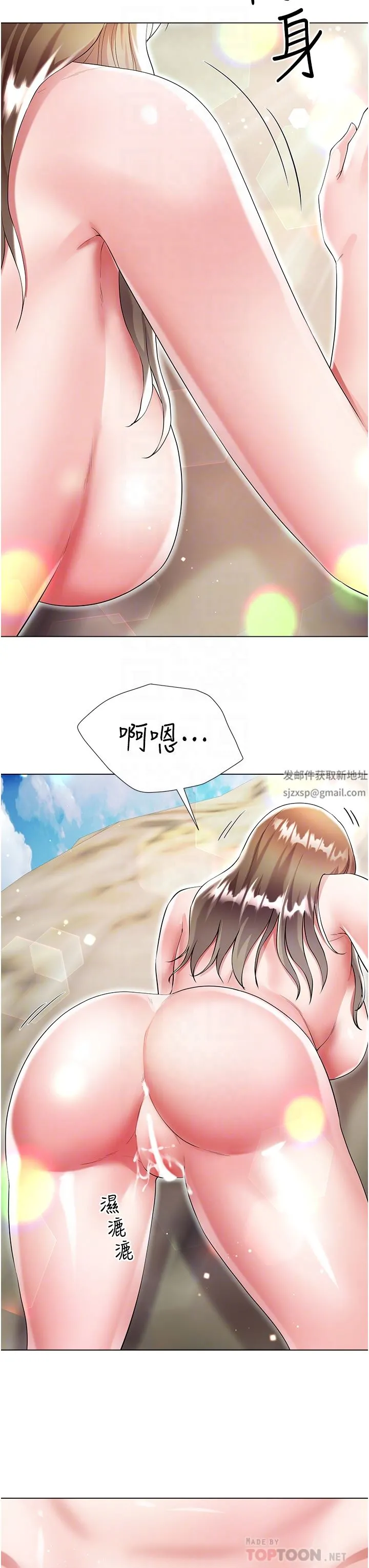 大嫂的裙子 第39话-从后面来好舒服…! 第18页