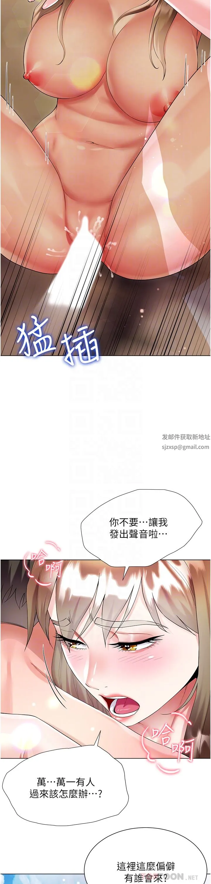 大嫂的裙子 第39话-从后面来好舒服…! 第4页