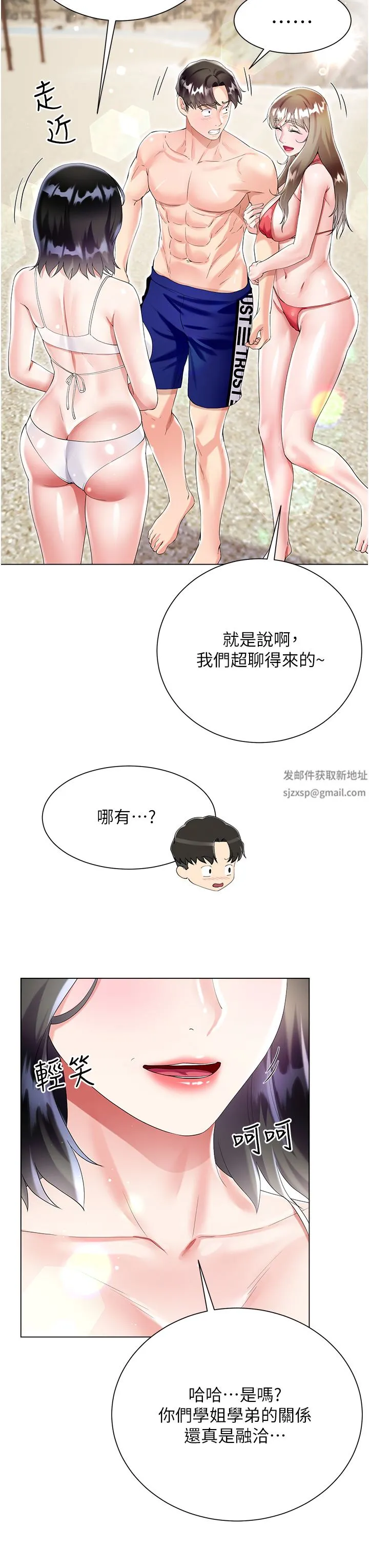 大嫂的裙子 第39话-从后面来好舒服…! 第43页