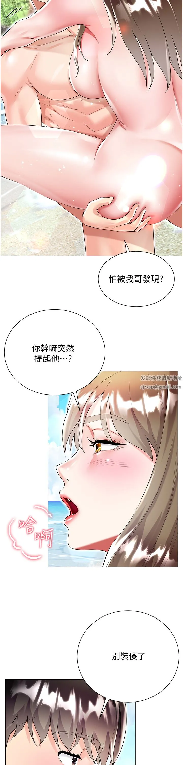 大嫂的裙子 第39话-从后面来好舒服…! 第7页