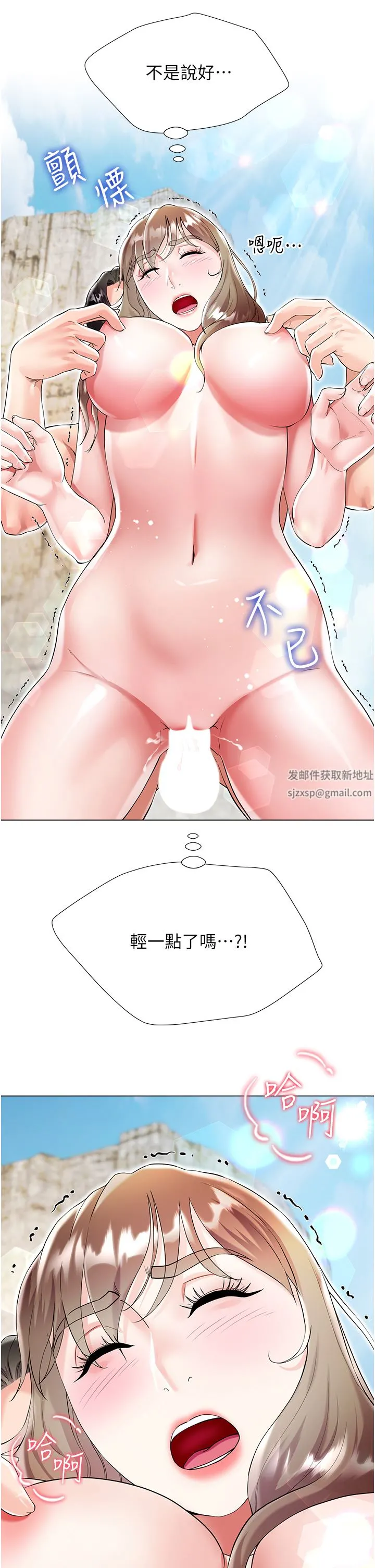 大嫂的裙子 第39话-从后面来好舒服…! 第29页