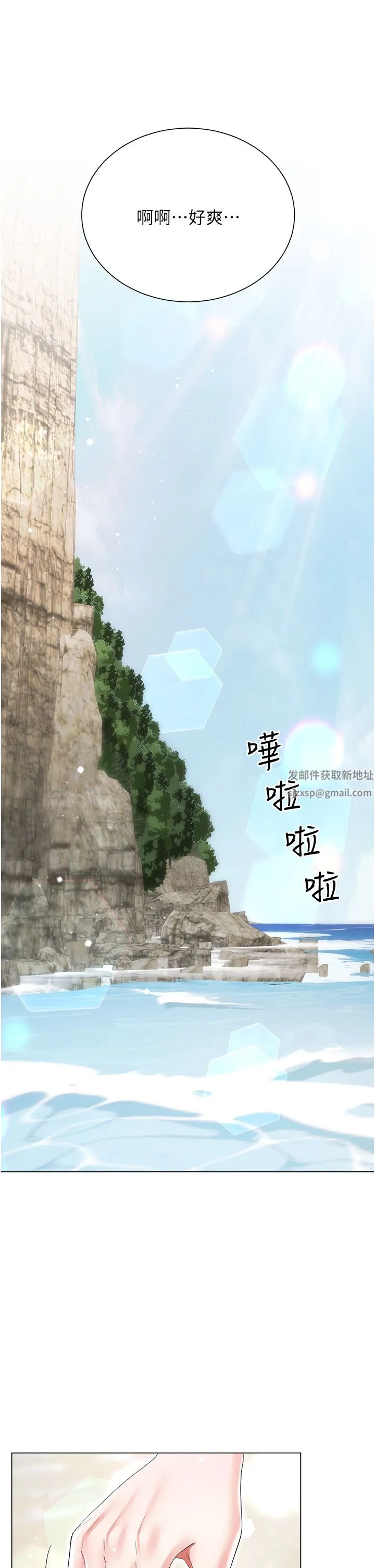 大嫂的裙子 第39话-从后面来好舒服…! 第36页
