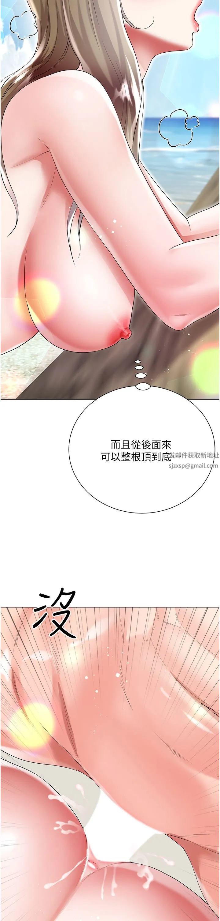大嫂的裙子 第39话-从后面来好舒服…! 第22页