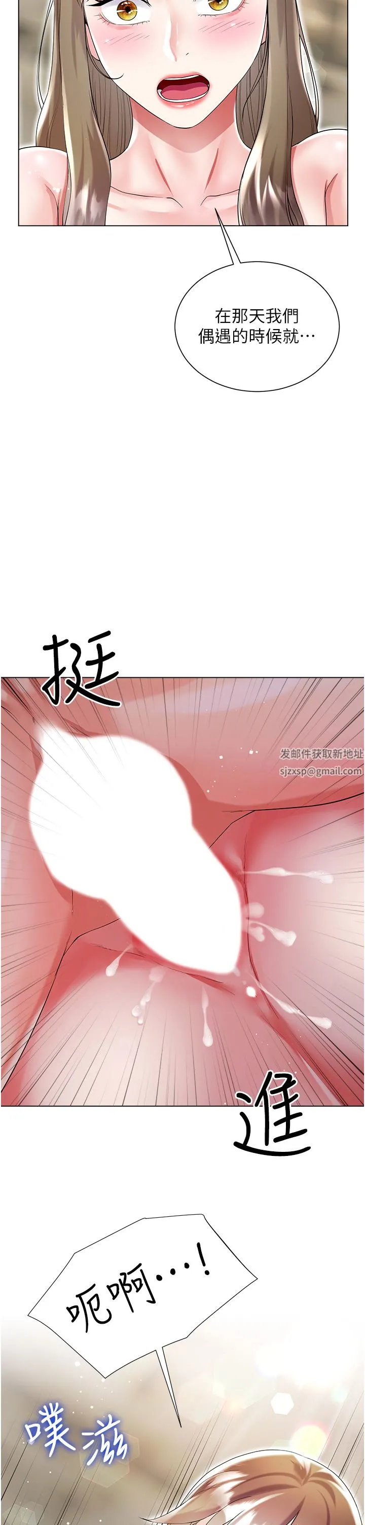 大嫂的裙子 第39话-从后面来好舒服…! 第9页