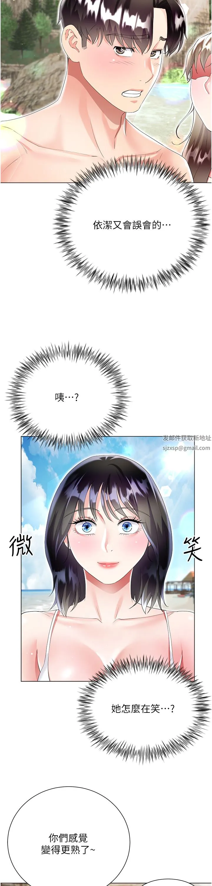 大嫂的裙子 第39话-从后面来好舒服…! 第42页