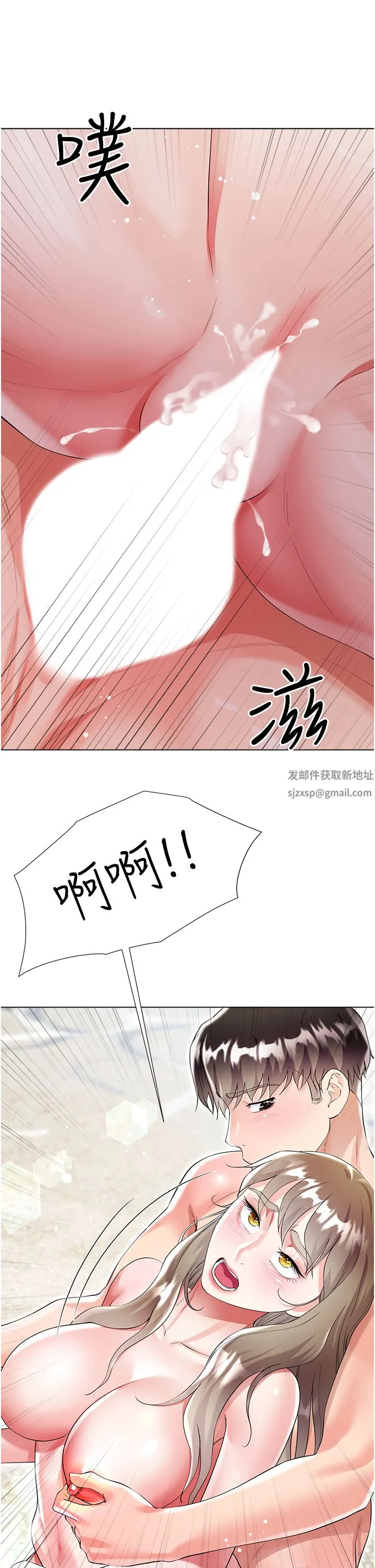 大嫂的裙子 第39话-从后面来好舒服…! 第31页