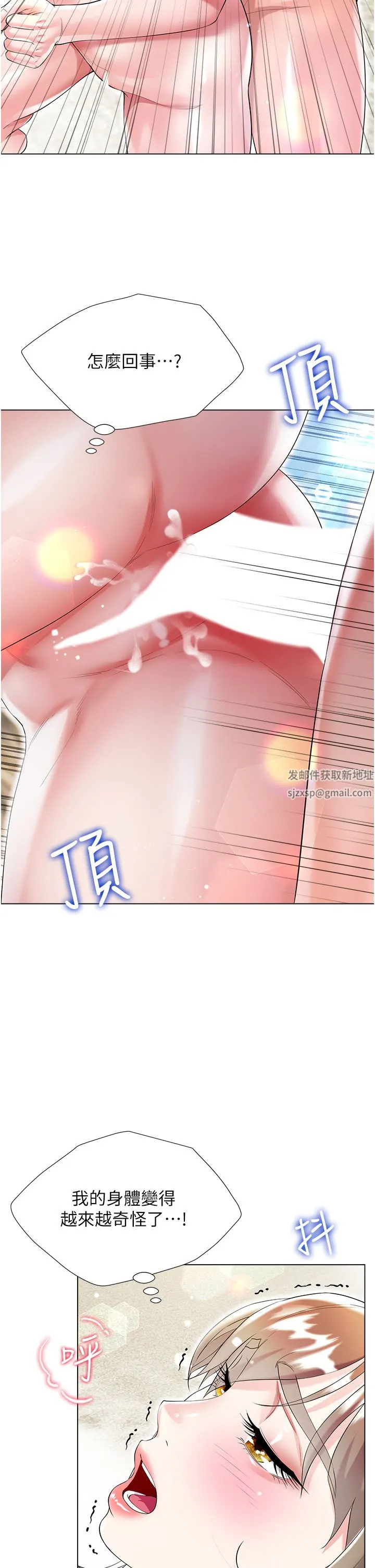 大嫂的裙子 第39话-从后面来好舒服…! 第32页