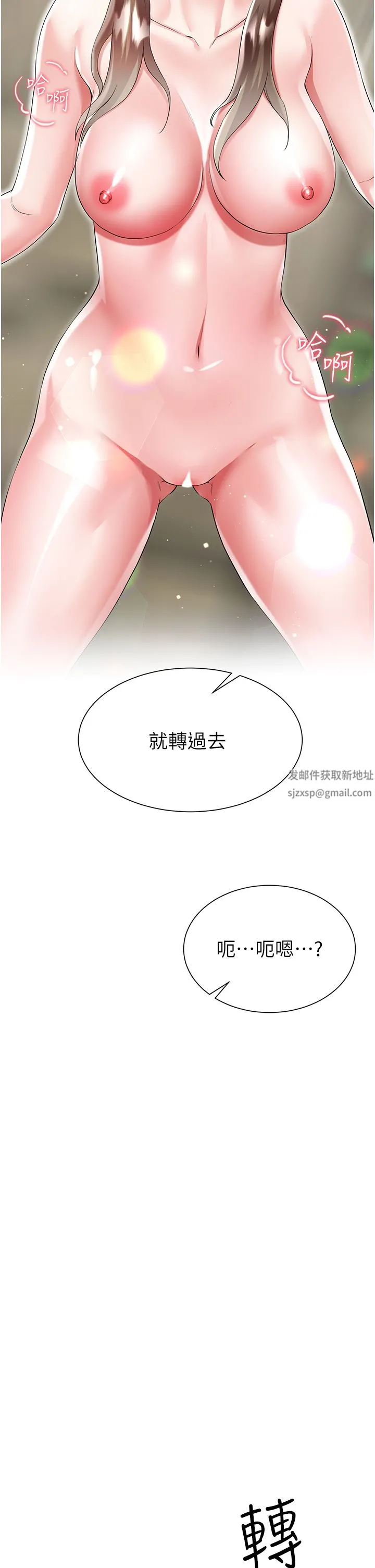大嫂的裙子 第39话-从后面来好舒服…! 第17页