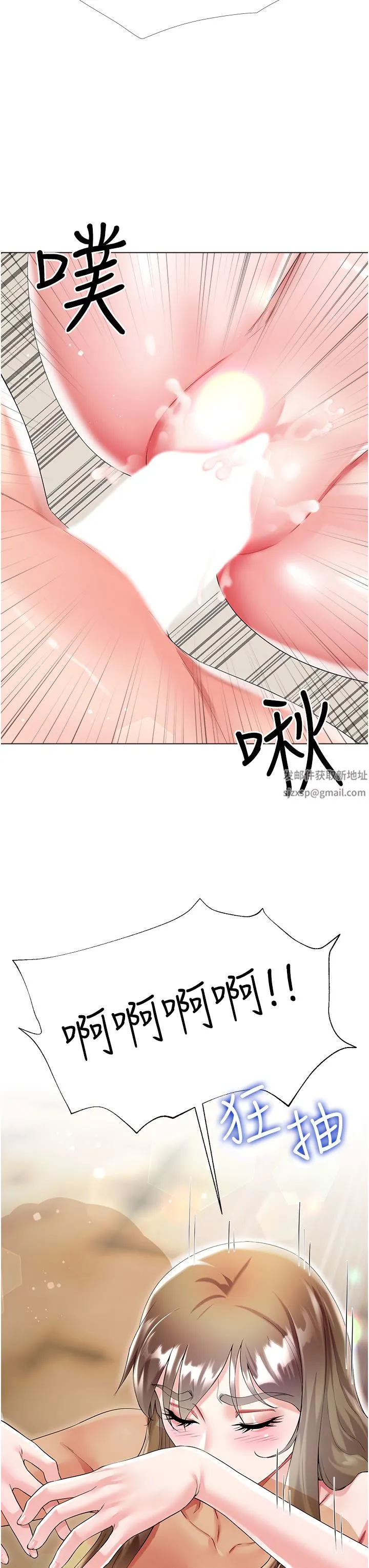 大嫂的裙子 第39话-从后面来好舒服…! 第3页