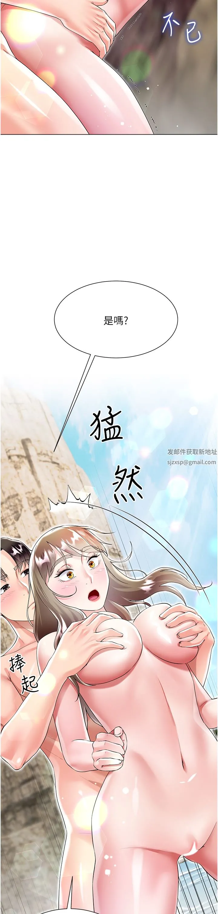 大嫂的裙子 第39话-从后面来好舒服…! 第27页