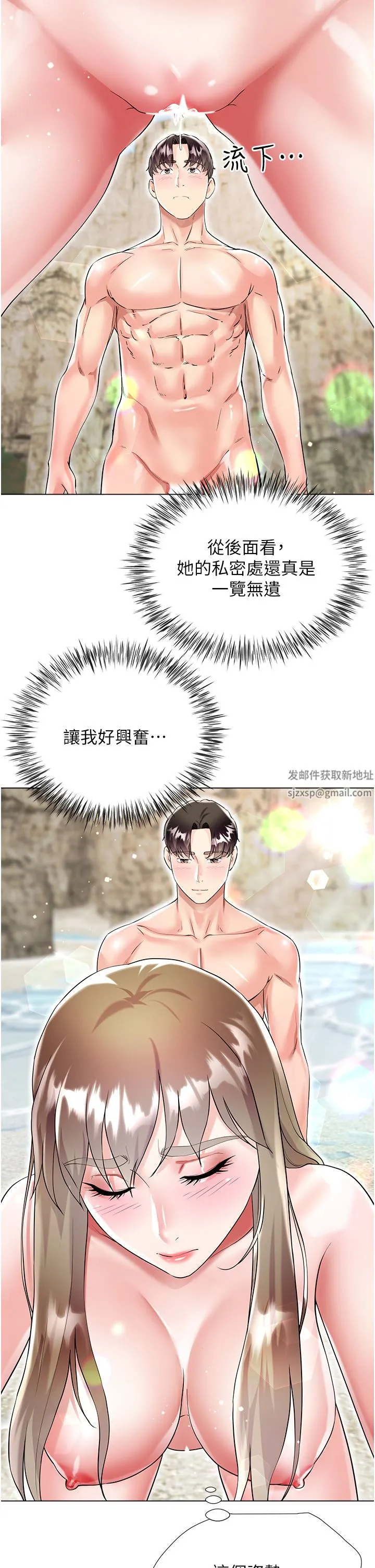 大嫂的裙子 第39话-从后面来好舒服…! 第19页