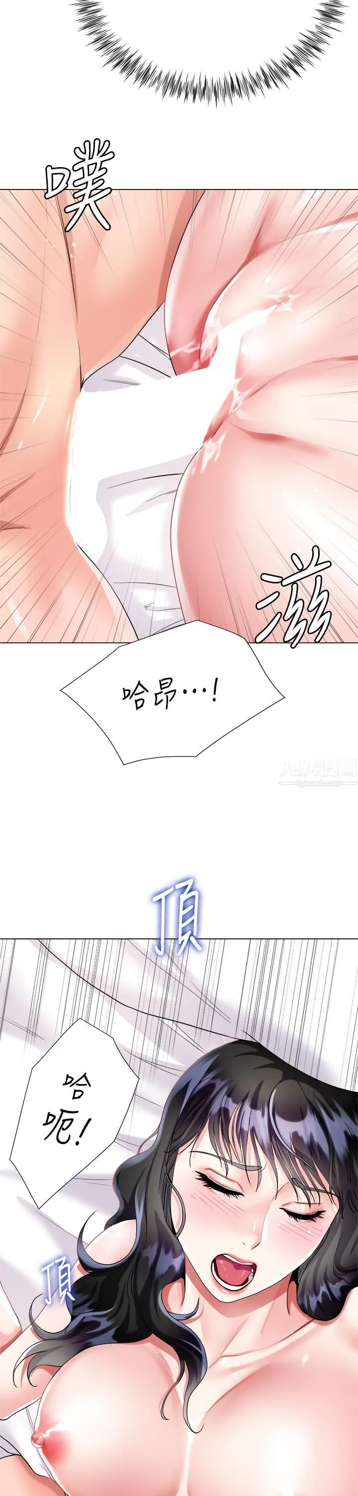 大嫂的裙子 第16话-摩擦阴蒂的感觉真好~! 第9页