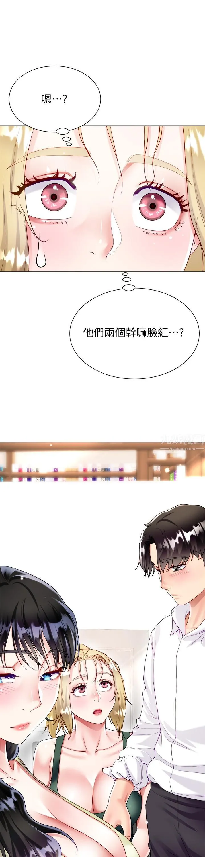 大嫂的裙子 第16话-摩擦阴蒂的感觉真好~! 第48页