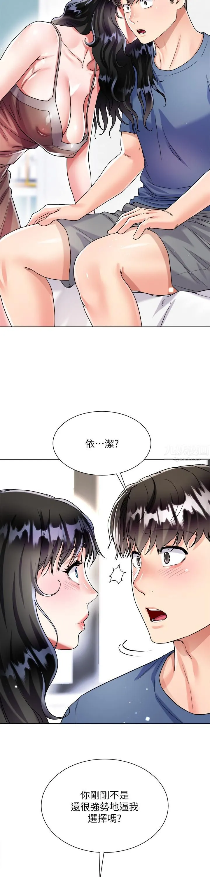 大嫂的裙子 第16话-摩擦阴蒂的感觉真好~! 第31页
