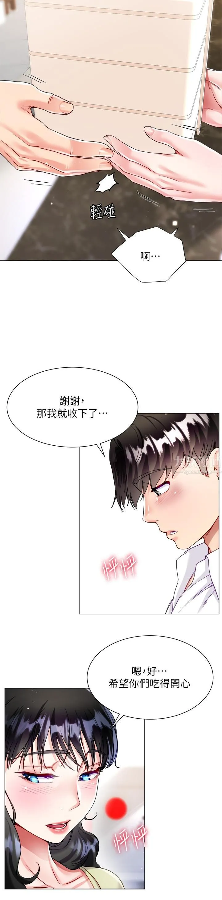 大嫂的裙子 第16话-摩擦阴蒂的感觉真好~! 第47页