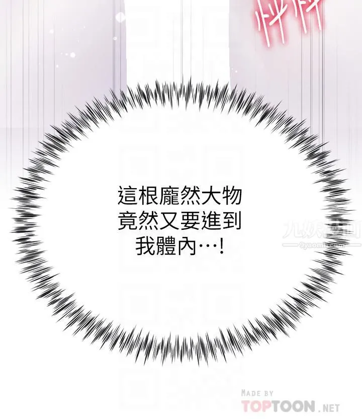大嫂的裙子 第16话-摩擦阴蒂的感觉真好~! 第6页