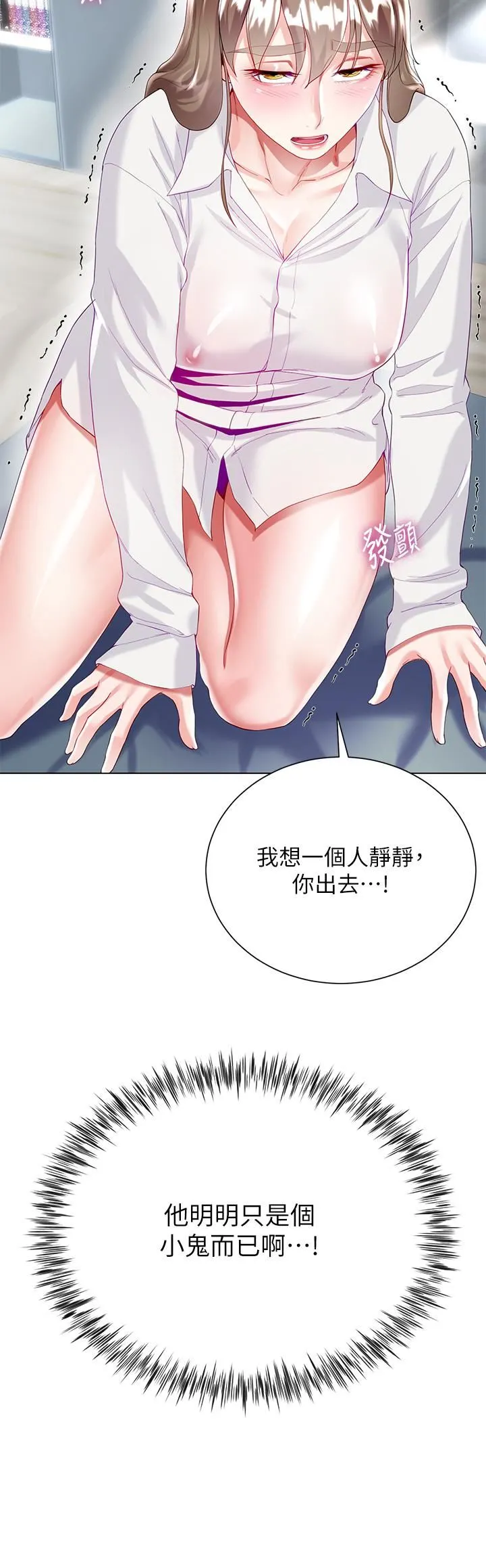 大嫂的裙子 第30话-进攻学姐的小穴 第36页