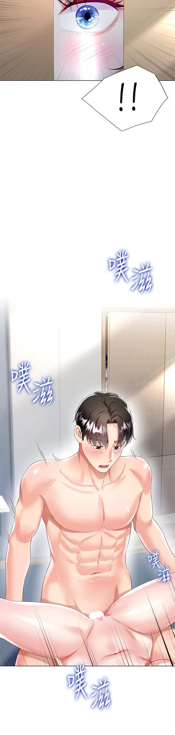 大嫂的裙子 第30话-进攻学姐的小穴 第43页