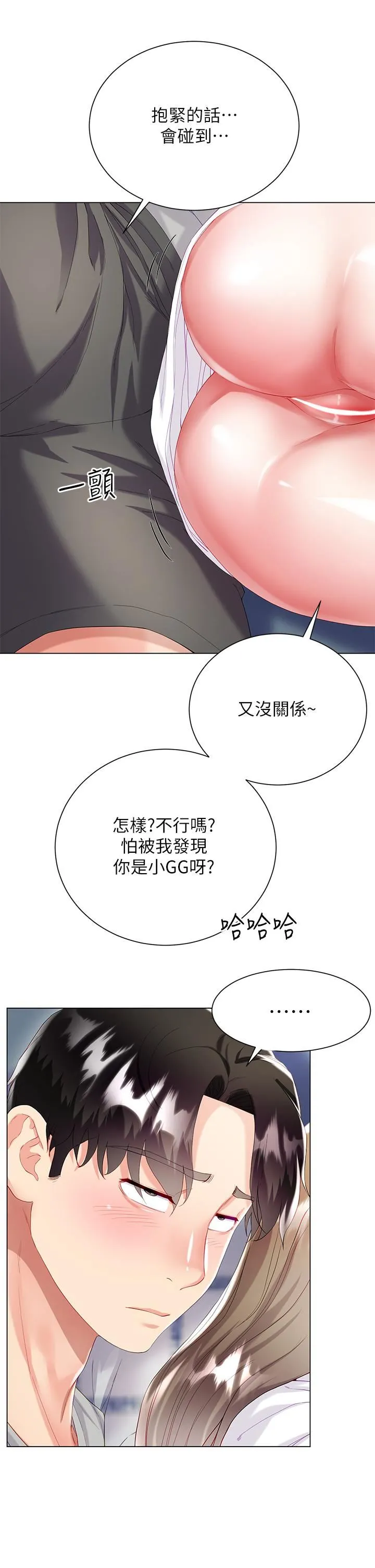 大嫂的裙子 第30话-进攻学姐的小穴 第22页
