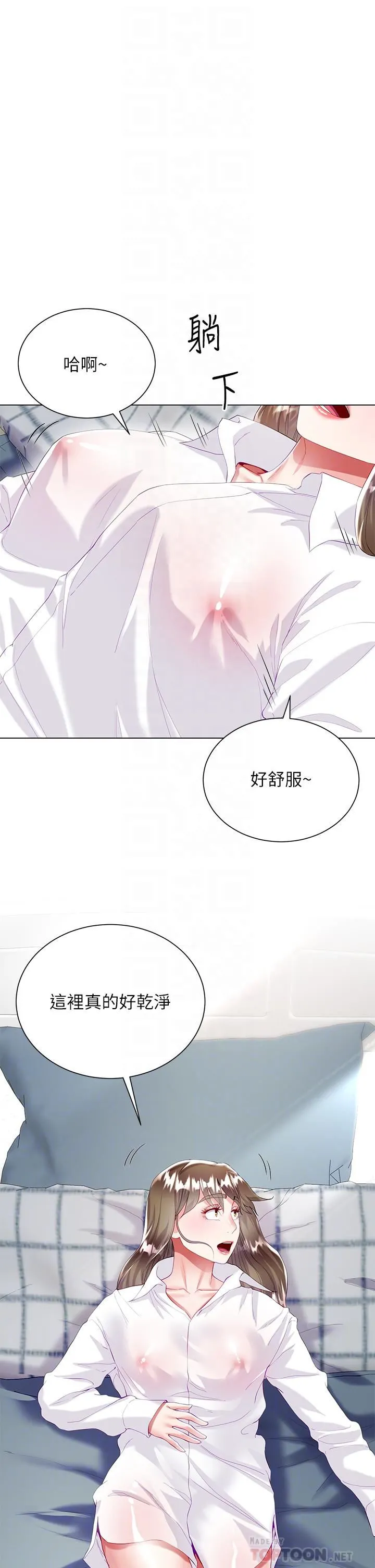 大嫂的裙子 第30话-进攻学姐的小穴 第8页