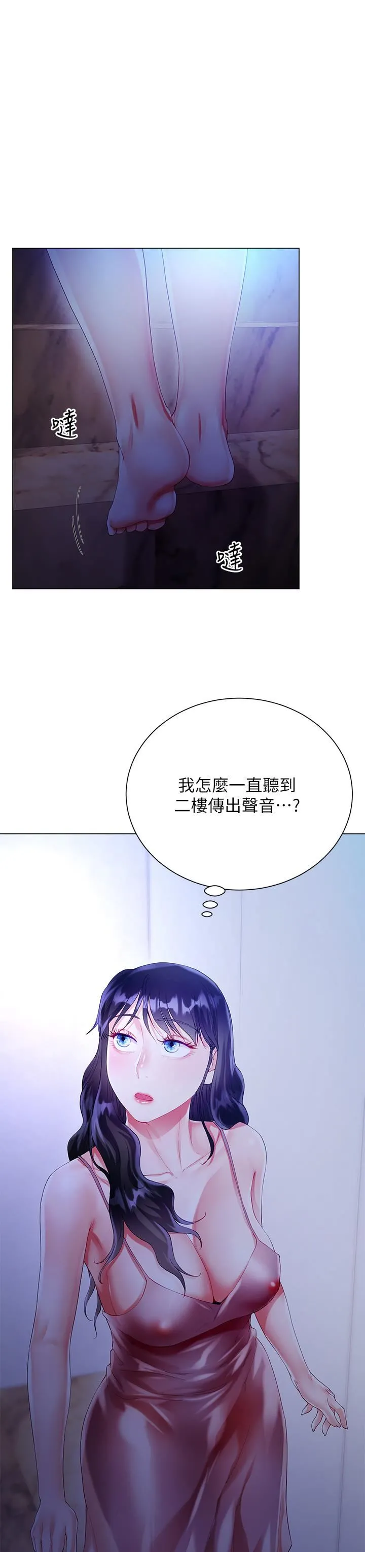 大嫂的裙子 第30话-进攻学姐的小穴 第39页