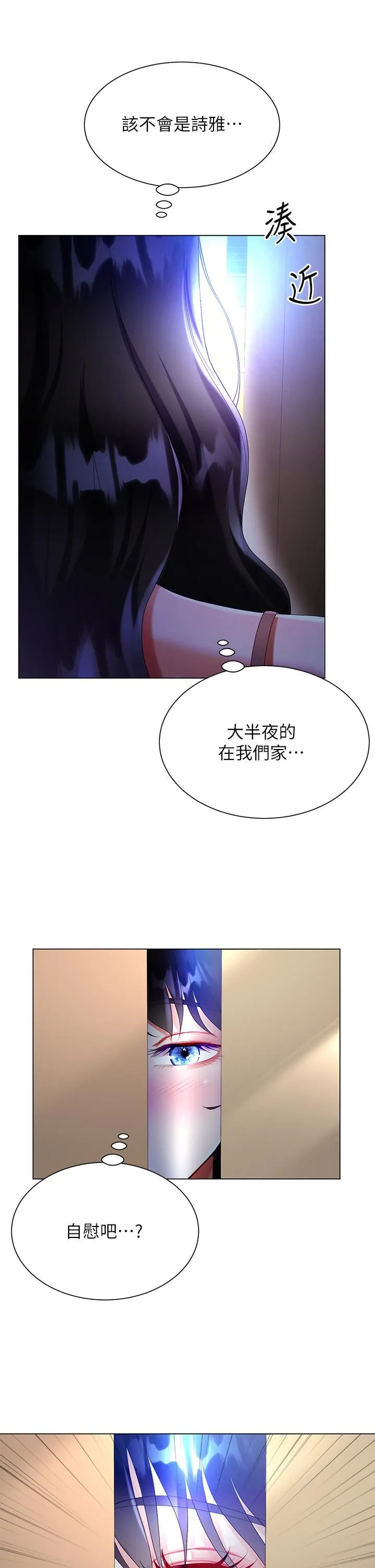 大嫂的裙子 第30话-进攻学姐的小穴 第42页