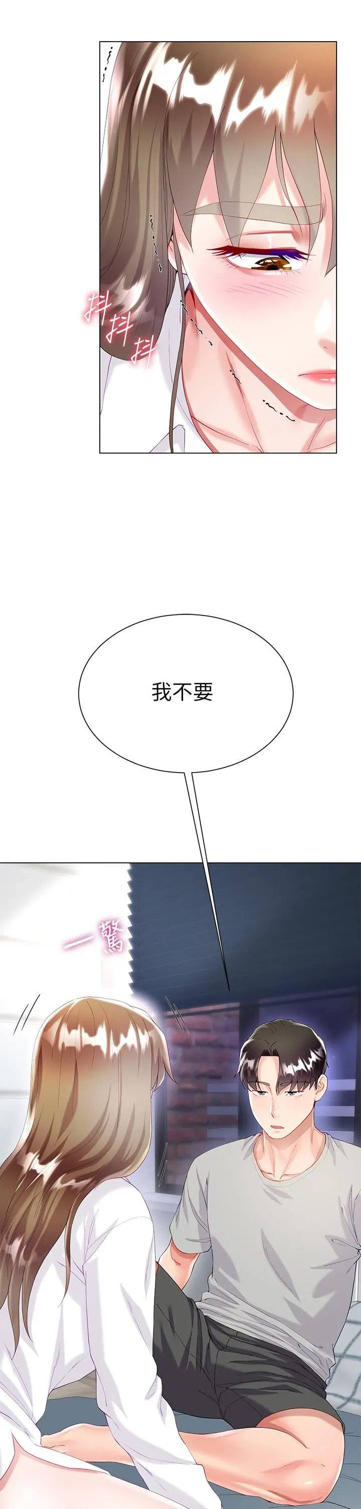 大嫂的裙子 第30话-进攻学姐的小穴 第37页