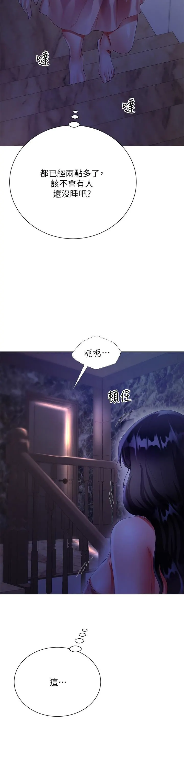 大嫂的裙子 第30话-进攻学姐的小穴 第40页