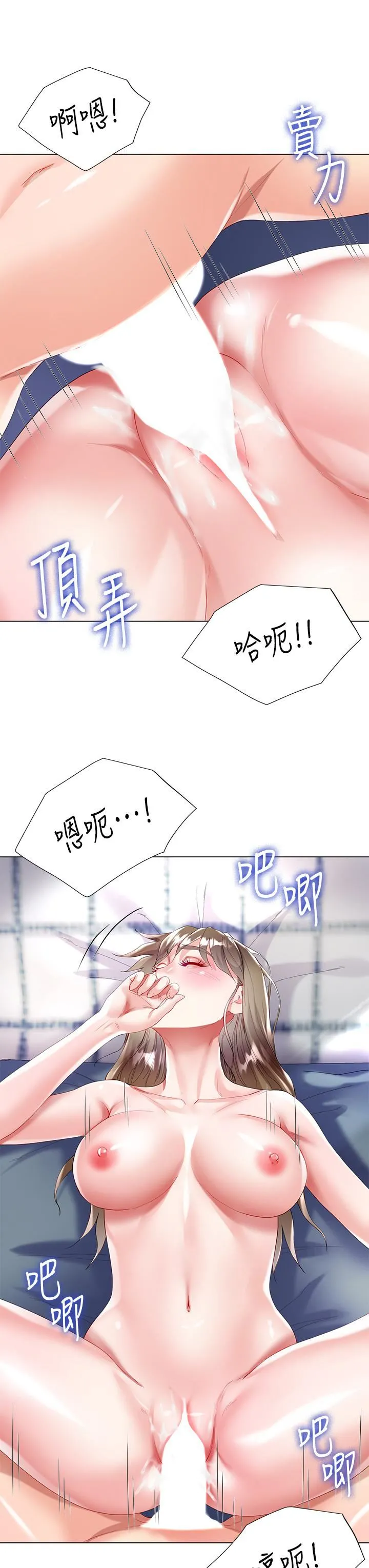 大嫂的裙子 第30话-进攻学姐的小穴 第44页