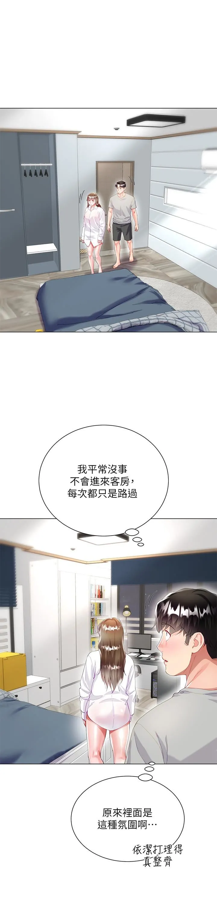 大嫂的裙子 第30话-进攻学姐的小穴 第7页