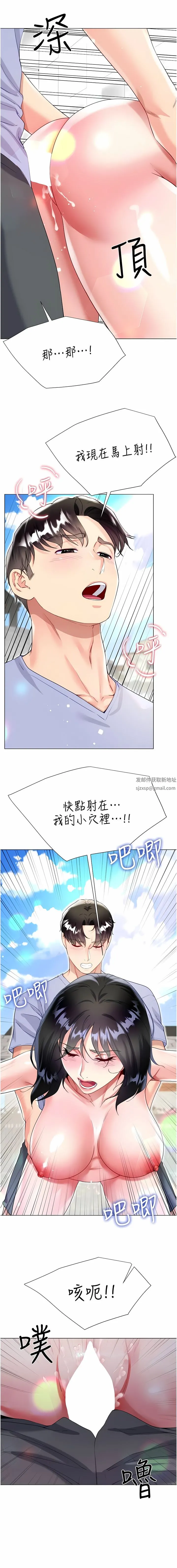 大嫂的裙子 第47话-大嫂的湿身秀 第15页