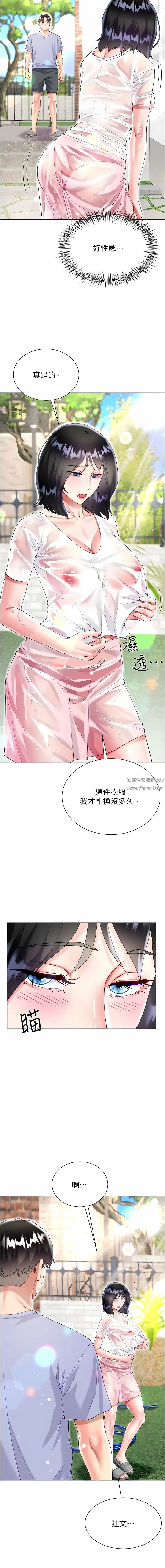 大嫂的裙子 第47话-大嫂的湿身秀 第5页