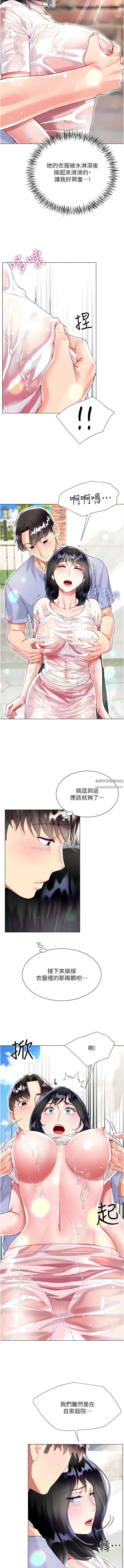大嫂的裙子 第47话-大嫂的湿身秀 第8页