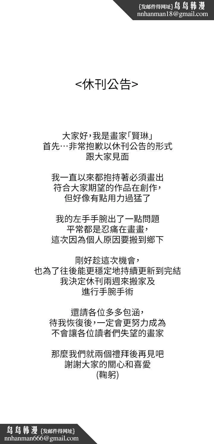 大嫂的裙子 休刊公告 第1页