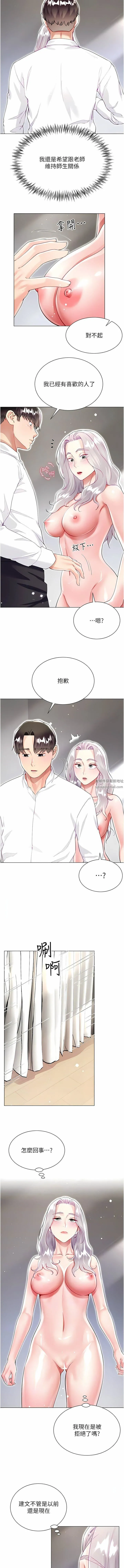 大嫂的裙子 第49话-跟大嫂来发晨炮 第6页