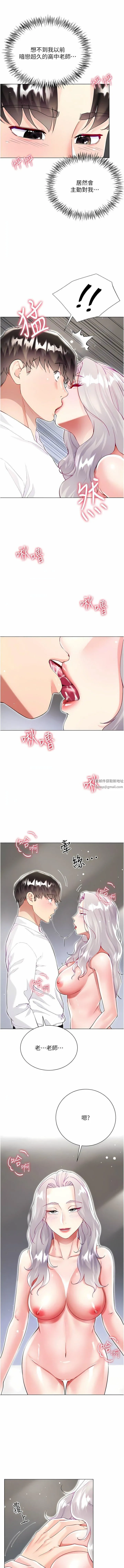 大嫂的裙子 第49话-跟大嫂来发晨炮 第4页